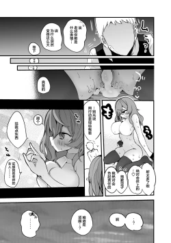 Page 18 of Seishun x Ero x Matome Hon