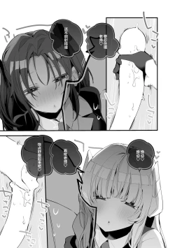 Page 20 of Seishun x Ero x Matome Hon