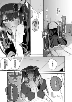 Page 38 of Seishun x Ero x Matome Hon