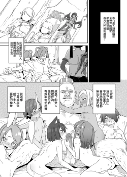 Page 23 of Tsugou no Yoi Tanoshii Isekai de Kuzuo no Benri na Mesu ni Naru | 在隨心所欲的異世界裡變成對渣男言聽計從的雌性
