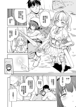 Page 4 of Tsugou no Yoi Tanoshii Isekai de Kuzuo no Benri na Mesu ni Naru | 在隨心所欲的異世界裡變成對渣男言聽計從的雌性