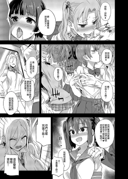 Page 16 of VictimGirls R Chikan Bokumetsu Campaign |  癡漢撲滅運動