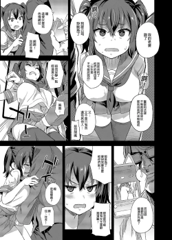 Page 8 of VictimGirls R Chikan Bokumetsu Campaign |  癡漢撲滅運動