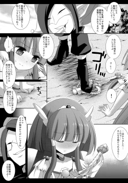 Page 6 of Precure Ryoujoku 2 Cure Beauty Shojo Soushitsu Ni Ana Rape