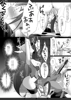 Page 10 of Precure Ryoujoku 3 Cure Happy Tsurizeme