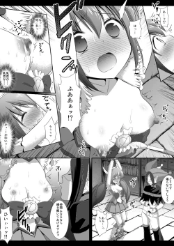 Page 7 of Precure Ryoujoku 3 Cure Happy Tsurizeme