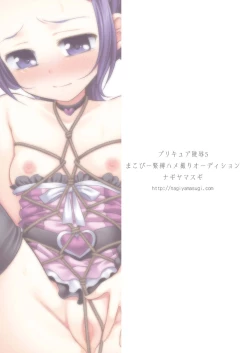 Page 22 of Precure Ryoujoku 5 Makopi Kinbaku Hamedori Audition