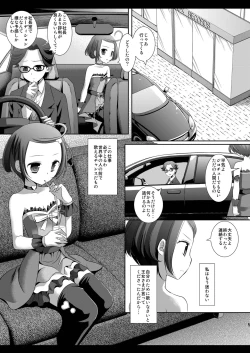Page 5 of Precure Ryoujoku 5 Makopi Kinbaku Hamedori Audition