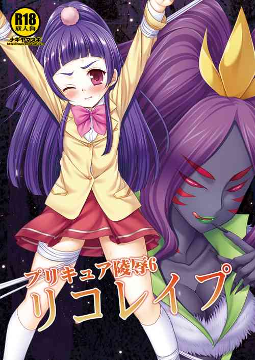 Download Precure Ryoujoku 6 Riko Rape