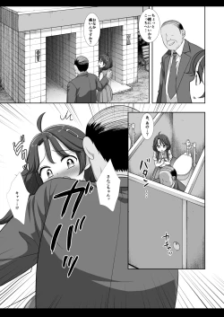 Page 12 of Precure Ryoujoku 11 Sango