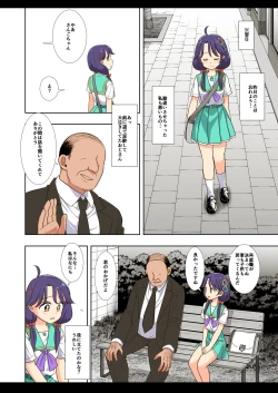 Page 34 of Precure Ryoujoku 11 Sango