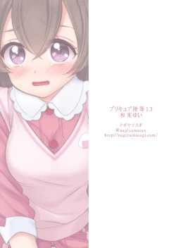 Page 22 of Precure Ryoujoku 13 Nagomi Yui