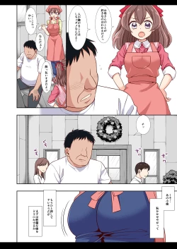 Page 26 of Precure Ryoujoku 13 Nagomi Yui