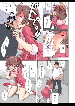 Page 33 of Precure Ryoujoku 13 Nagomi Yui