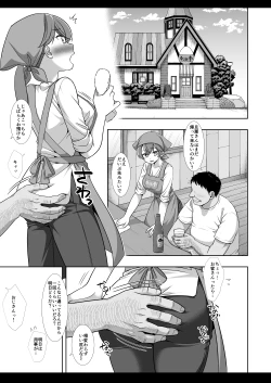 Page 4 of Precure Ryoujoku 13 Nagomi Yui