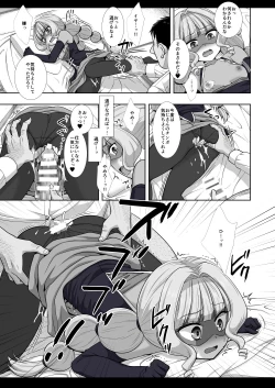 Page 12 of Precure Ryoujoku 14 Gentle