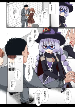 Page 22 of Precure Ryoujoku 14 Gentle