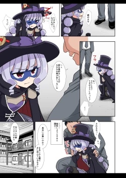 Page 23 of Precure Ryoujoku 14 Gentle