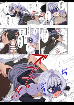 Page 29 of Precure Ryoujoku 14 Gentle