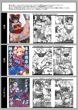 Page 34 of Precure Ryoujoku 14 Gentle