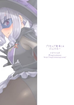 Page 37 of Precure Ryoujoku 14 Gentle