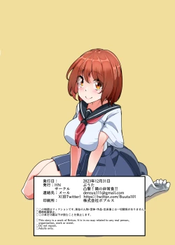 Page 24 of Chiharu-chan no H na Nichijou