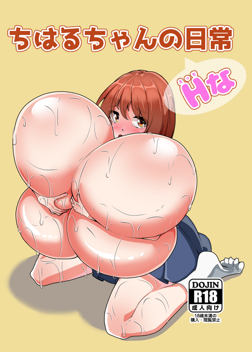 Download Chiharu-chan no H na Nichijou
