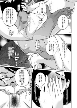 Page 31 of NTR Midnight Pool Season 2 #1