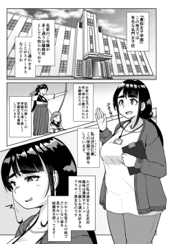 Page 2 of Sensei no Ochinchin, Watakushi ni Bussashite kudasaimashi!