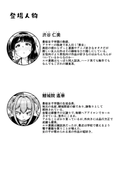 Page 32 of Sensei no Ochinchin, Watakushi ni Bussashite kudasaimashi!