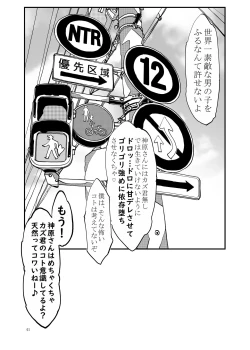 Page 111 of Punipuni Soushuuhen