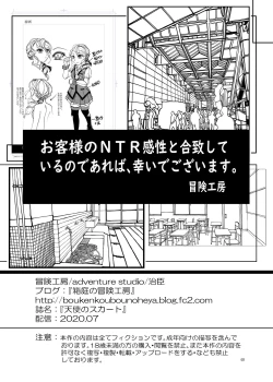 Page 118 of Punipuni Soushuuhen