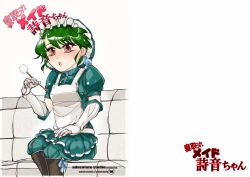 Page 119 of Punipuni Soushuuhen