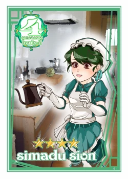 Page 121 of Punipuni Soushuuhen