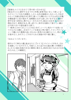 Page 123 of Punipuni Soushuuhen