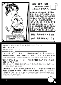 Page 12 of Punipuni Soushuuhen