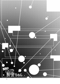 Page 146 of Punipuni Soushuuhen