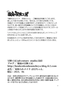 Page 171 of Punipuni Soushuuhen