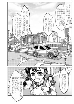 Page 19 of Punipuni Soushuuhen