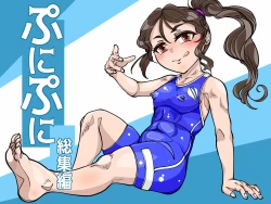 Page 1 of Punipuni Soushuuhen