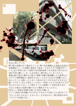 Page 25 of Punipuni Soushuuhen