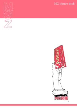 Page 33 of Punipuni Soushuuhen