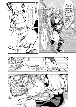 Page 37 of Punipuni Soushuuhen