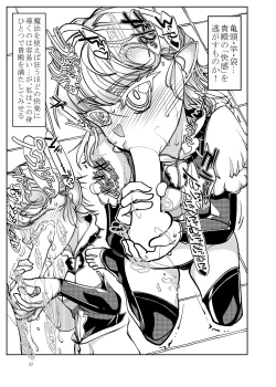 Page 38 of Punipuni Soushuuhen