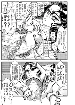 Page 46 of Punipuni Soushuuhen