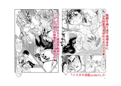 Page 69 of Punipuni Soushuuhen