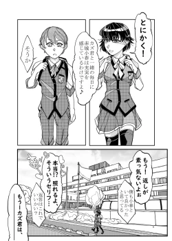 Page 76 of Punipuni Soushuuhen