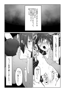 Page 104 of Hanayome wa Murano Minna no Mono Orei wa Karada de Shiharau nante Kiitenai!