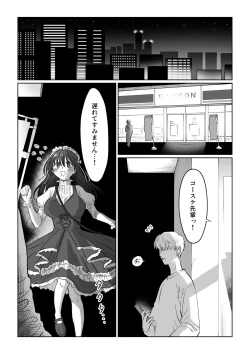Page 112 of Hanayome wa Murano Minna no Mono Orei wa Karada de Shiharau nante Kiitenai!