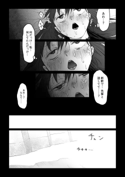 Page 19 of Hanayome wa Murano Minna no Mono Orei wa Karada de Shiharau nante Kiitenai!